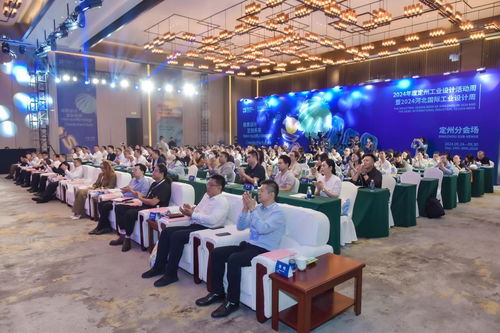 新质设计，定创未来——2024年度定州工业设计活动周暨河北国际工业设计周定州分会场策划