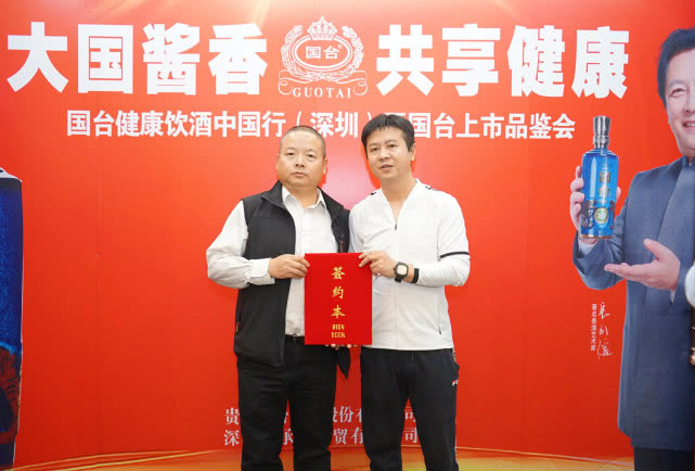 承黔商贸国台大健康产品体验馆盛大开业，引领健康饮酒新风尚——国台健康饮酒中国行深圳站圆满成功