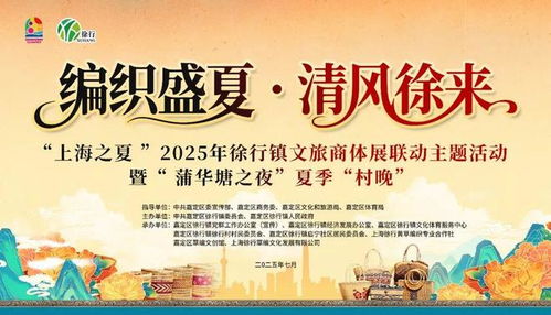 看节目、逛市集、玩非遗——这场别具一格的“村晚”文化交流盛宴不容错过