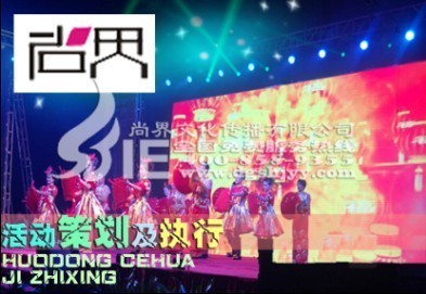 东莞企业工厂中秋节活动策划与执行——东莞尚界文化传播专业服务